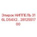 Ниппель D54x2 для буровых установок Epiroc арт.2812551700