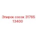 Сосок для буровой техники 3176513400 Epiroc