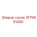 3176651000 сосок Epiroc