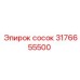 3176655500 сосок Epiroc