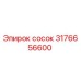 3176656600 Сосок Epiroc