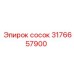 Сосок Epiroc 3176657900 — оригинальный компонент для буровых установок