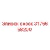 Изображение соска Epiroc 3176658200 – высококачественная запчасть для буровых установок