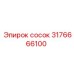 Сосок для высокого давления Epiroc 3176666100