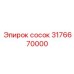 Фото высокотехнологичного соска Epiroc 3176670000