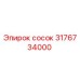 3176734000 сосок Epiroc