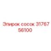 3176756100 сосок Epiroc