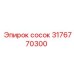 3176770300 сосок Epiroc