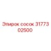 3177302500 сосок Epiroc