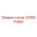 3216271300 Сосок Epiroc