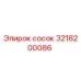 3218200086 сосок Epiroc