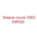 3363095120 Сосок Epiroc