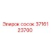 3716123700 сосок Epiroc