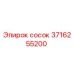 3716255200 Сосок Epiroc