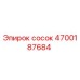 4700187684 сосок Epiroc