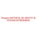 6216694600 НИППЕЛЬ-50-663701-В-1010430 Epiroc