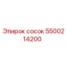 5500214200 сосок Epiroc