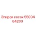 5500484200 сосок Epiroc
