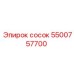 5500757700 сосок Epiroc