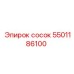 5501186100 сосок Epiroc