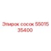 5501535400 сосок Epiroc