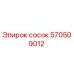 570509012 сосок Epiroc