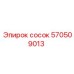 570509013 сосок Epiroc