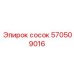 570509016 сосок Epiroc
