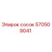 570509041 Сосок Эпирок (Epiroc)