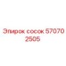 570702505 сосок Epiroc