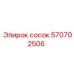 570702506 сосок Epiroc