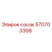 570703308 сосок Epiroc