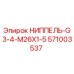 571003537 НИППЕЛЬ-G3-4-M26X1-5 Epiroc