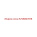 5726807816 сосок Epiroc