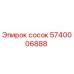 5740006888 сосок Epiroc