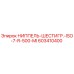 603410400 НИППЕЛЬ-ШЕСТИГР.-ISO-7-R-500-MI Epiroc