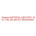 603410903 НИППЕЛЬ-ШЕСТИГР.-ISO-7-R2-00-ZN-PLT Epiroc