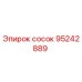 95242889 сосок Epiroc