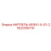 1622355110 НИППЕЛЬ-M18X1-5-G1-2 Epiroc