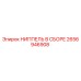 2656946908 НИППЕЛЬ В СБОРЕ Epiroc