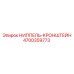 4700359773 НИППЕЛЬ-КРОНШТЕЙН Epiroc