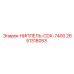2651318053 НИППЕЛЬ-CDX-7400 Epiroc