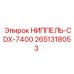 2651318053 НИППЕЛЬ-CDX-7400 Epiroc
