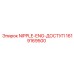 1619169500 NIPPLE-ENG-ДОСТУП Epiroc