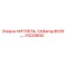 FI0208NG НИППЕЛЬ Epiroc