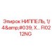 FI0212NG НИППЕЛЬ Epiroc