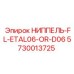 5730013725 НИППЕЛЬ-FL-ETAL06-OR-D06 Epiroc