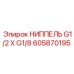 605870195 НИППЕЛЬ G1/2 X G1/8 (Epiroc)