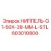 НИППЕЛЬ-G1-50X-38-MM-L-STL (603010800) | Epiroc