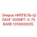 1310600035 НИППЕЛЬ-ШЛАНГ-500NPT-X-75BARB Epiroc